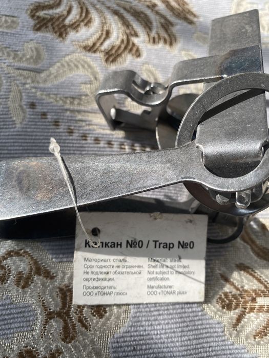 Капканы без цепочки