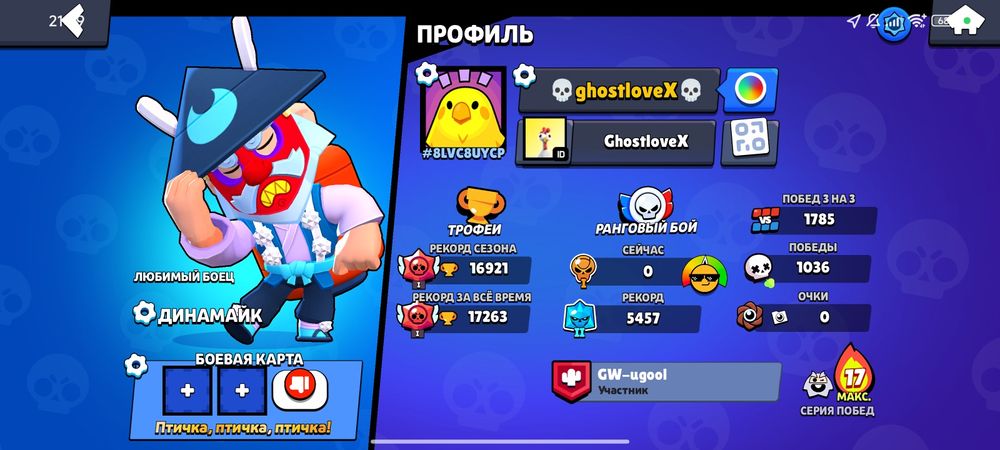 Аккаунт в Brawl Stars