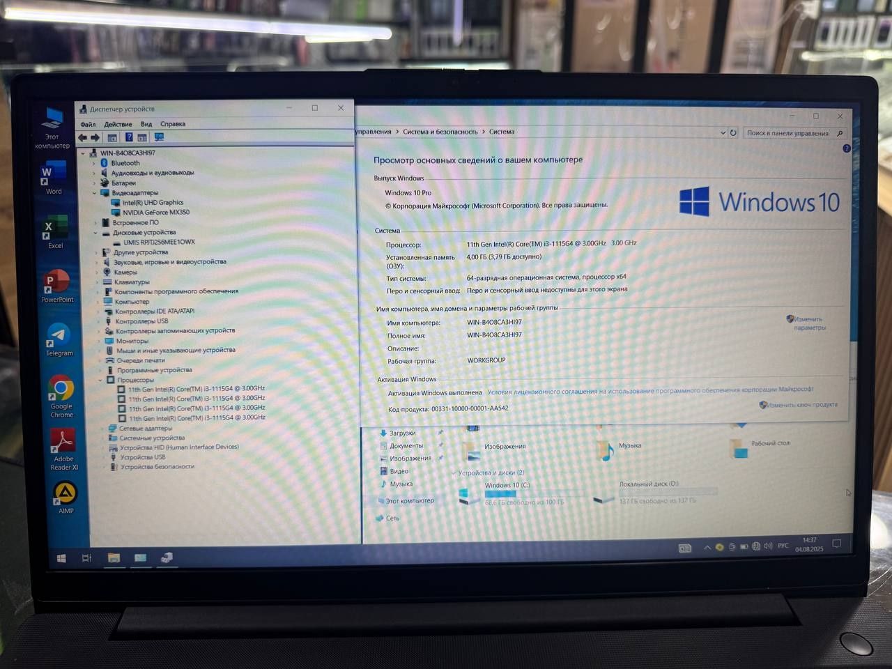 Lenovo core i3-11 pokaleniya vedio kartali
