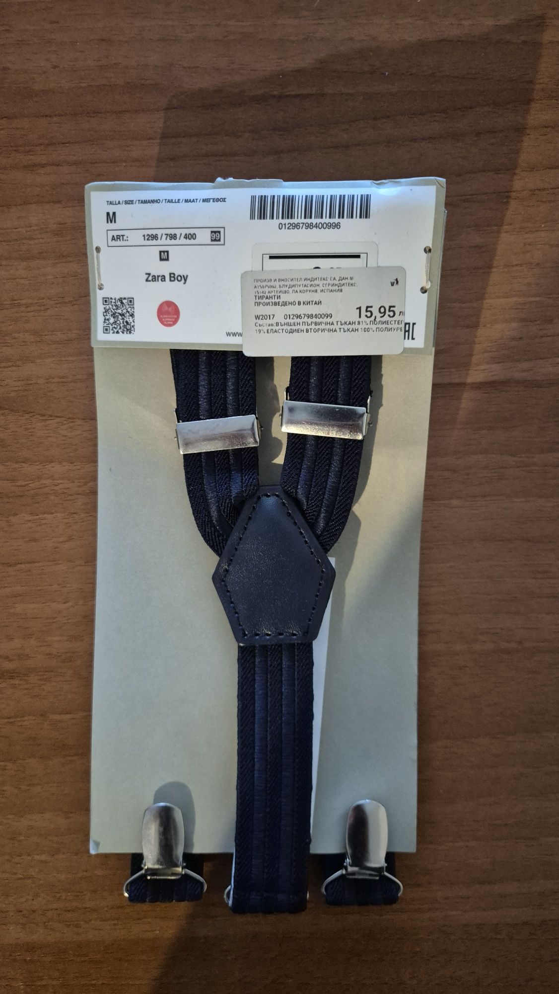 Детски тиранти Zara