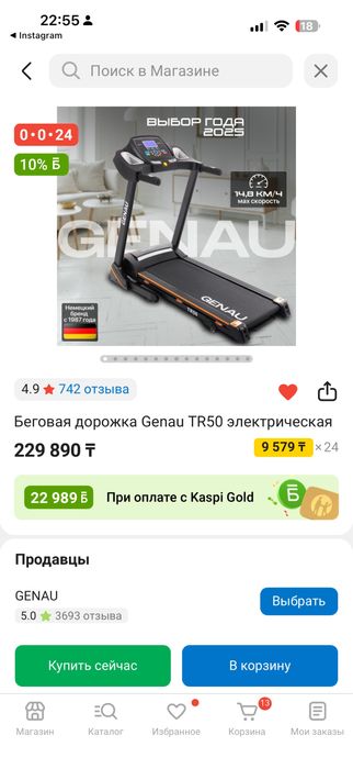 Беговая дорожка почти новый