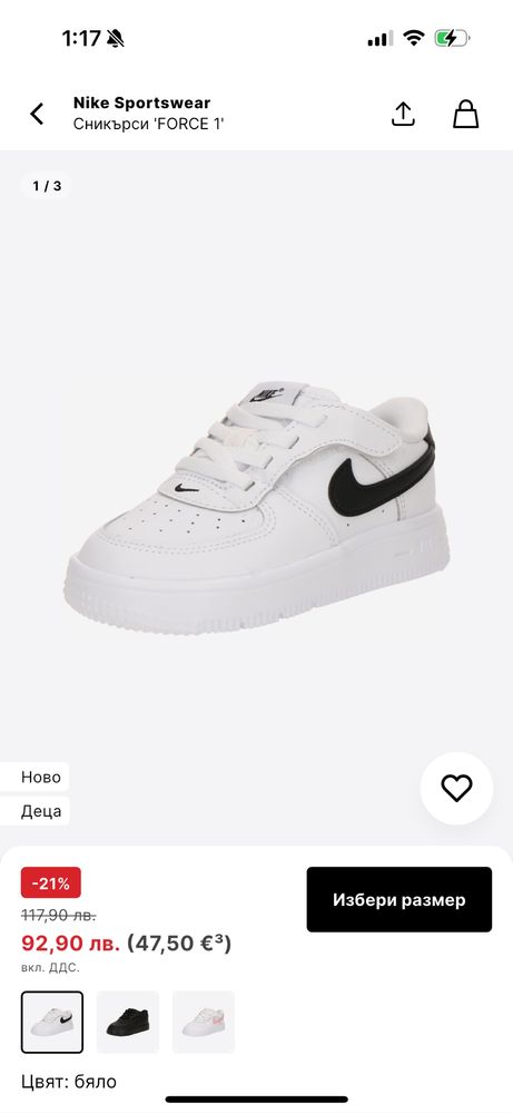 Бебешки сникърси NIKE “Force 1” 19,5 р-р