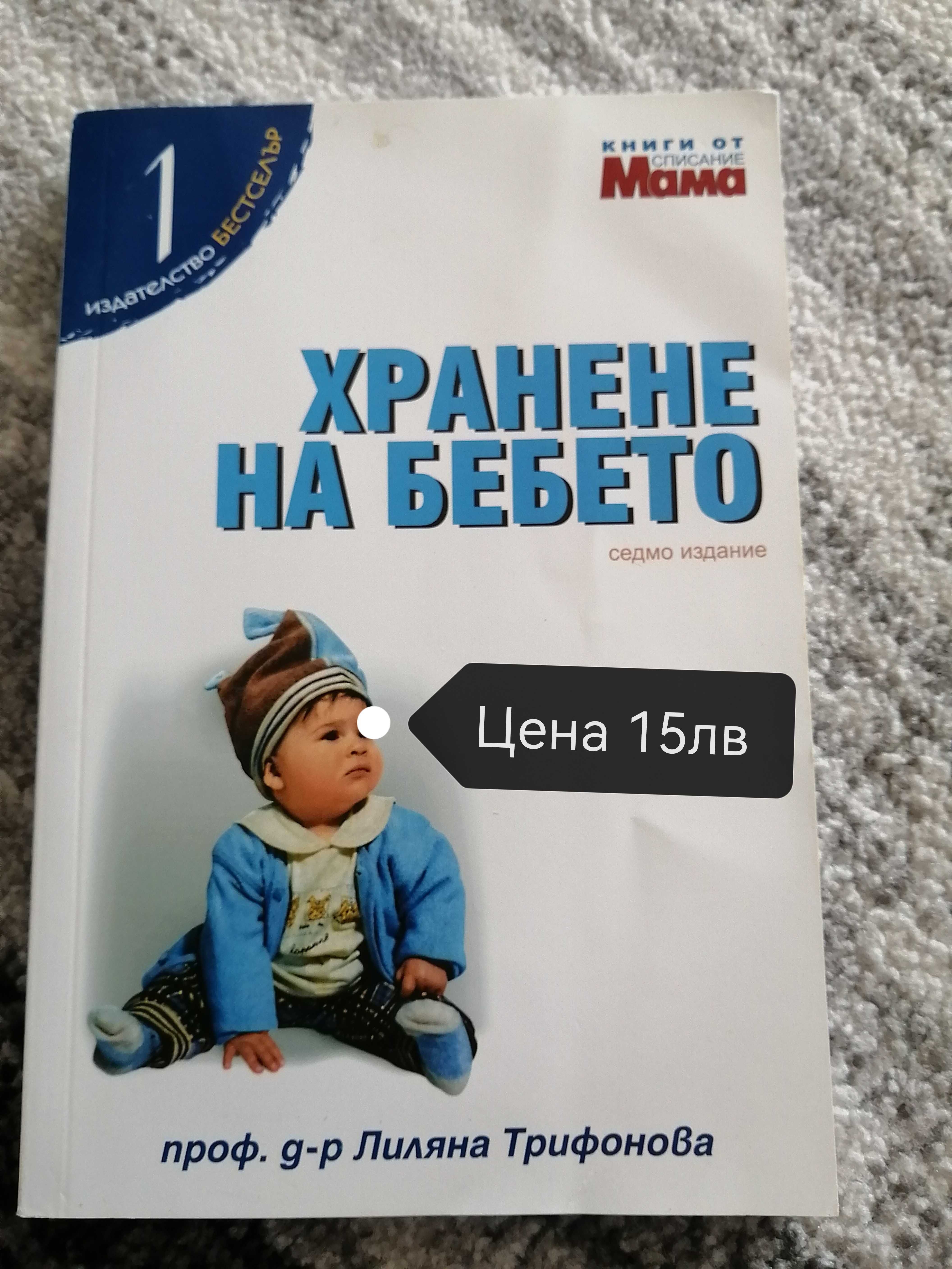 Книги за захранване