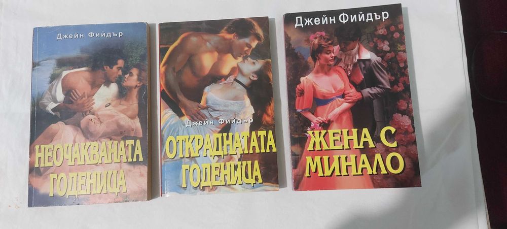 Книги-любовни романи.Нови и отлично запазени-цена 5 лв за бр