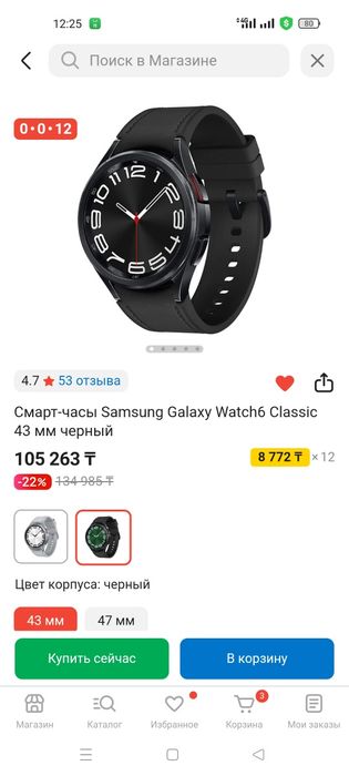 самсунг галакси watch 6