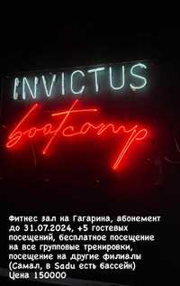 Абонемент на тренажерный зал «Invictus»