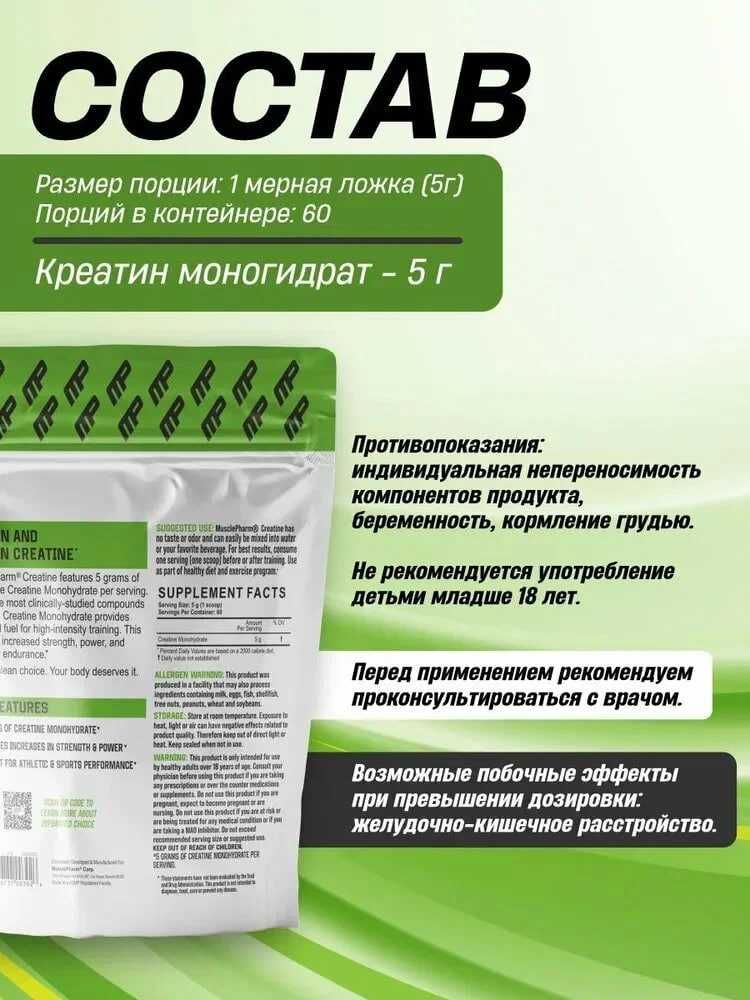 Креатин моногидрат MusclePharm Creatine Essentials, 60 порций