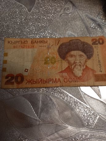 Продам киргызские сомы
