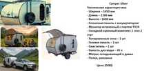 Продаётся домики на колёсах!