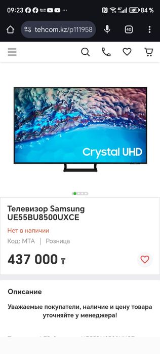 Телевизор Samsung 4k 55  д 140 см оригинал
