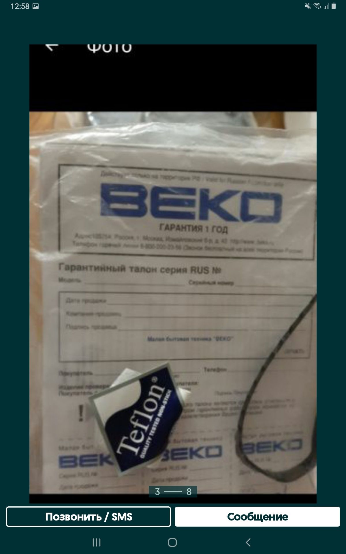 Продам свой новый привозной гриль BEKO