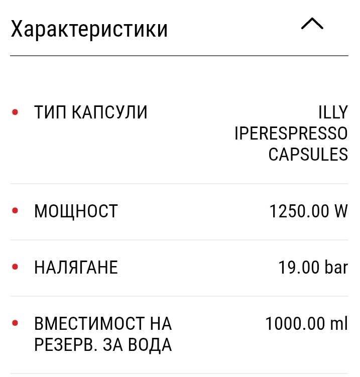 Нова illy® Еспресо Кафемашина – Y3.3 iperEspresso – Бяла