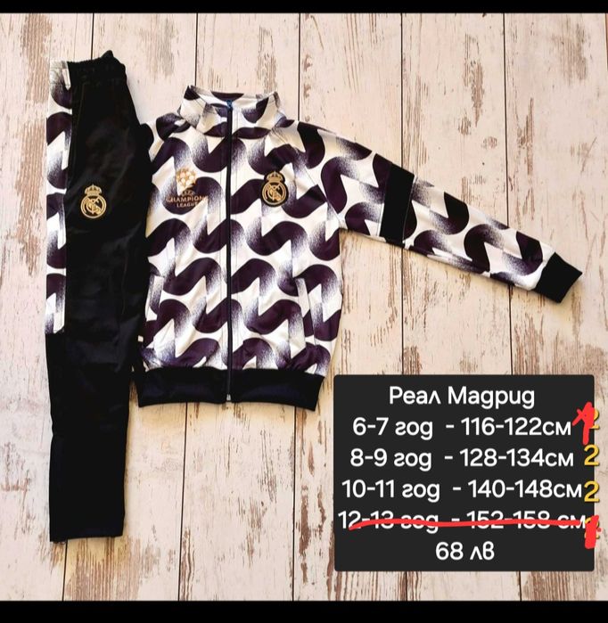 НОВО сезон 2025 година Детско юношески екипи анцузи футболни отбори