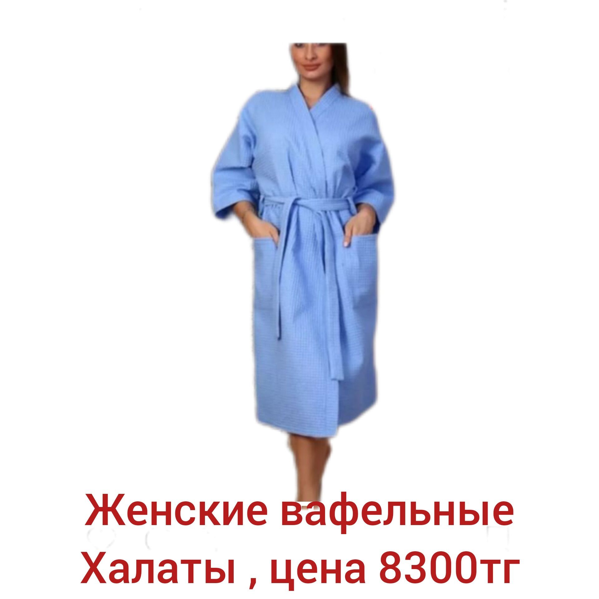 Продам женский халат