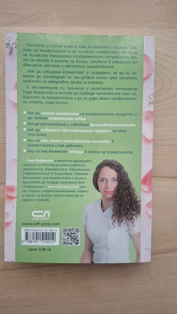 Книги втора ръка