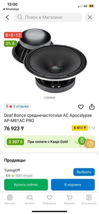 Автозвук DL набор очень дешево продам Deaf bonce апокалипсис