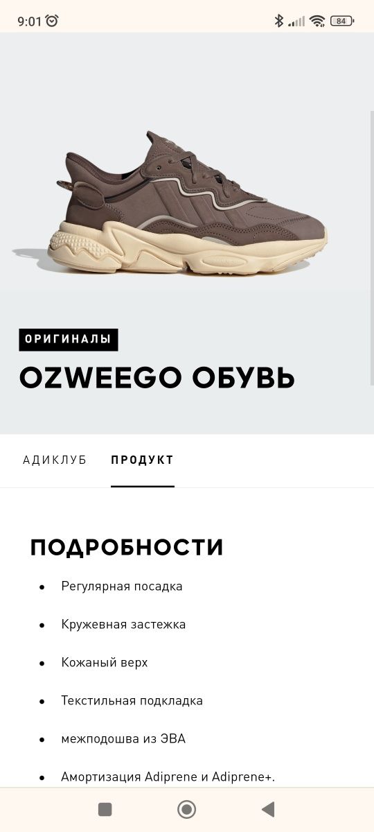 Adidas original kros sotiladi! Sifati a'lo darajada.QR kodli,tekshirs