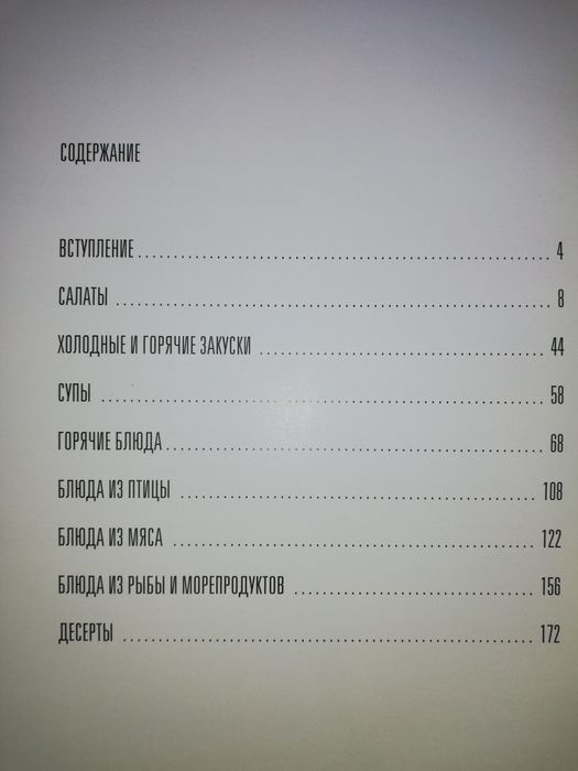 Современные книги по кулинарии