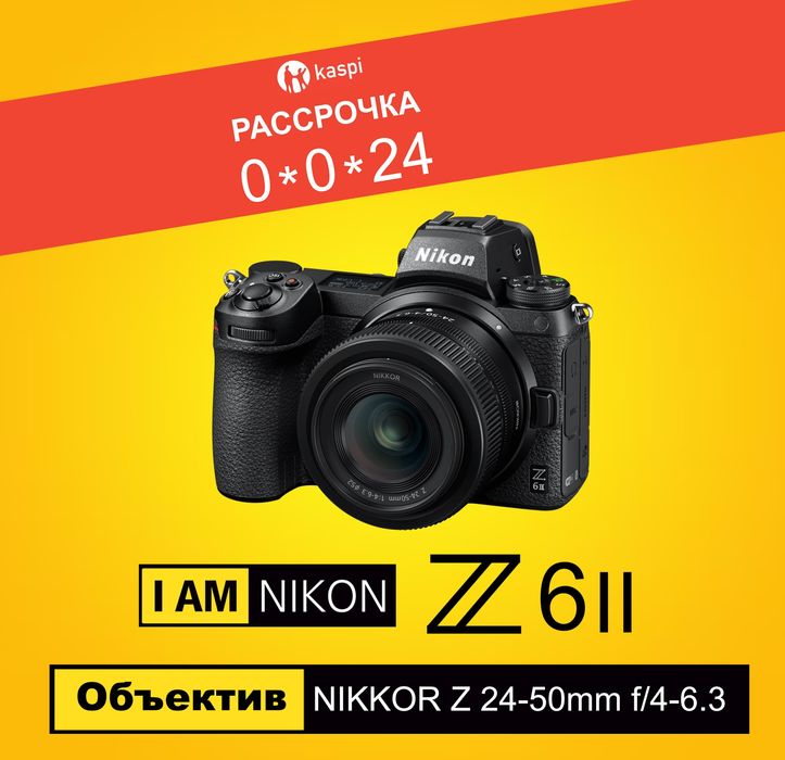 Nikon z6ii + 24-50mm (Kaspi рассрочка)