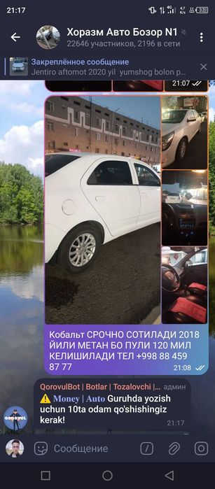 Кобальт сотилади