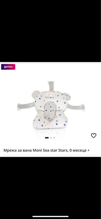 Мрежа за ваничка