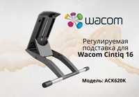 Оригинальная подставка для Wacom Cintiq 16 и 16 Pro ACK620K