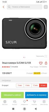 Продам экшен камеру