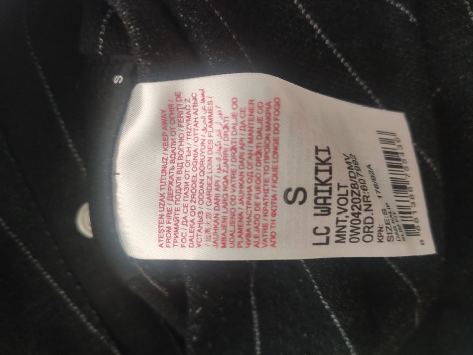 Мъжко яке с две лица