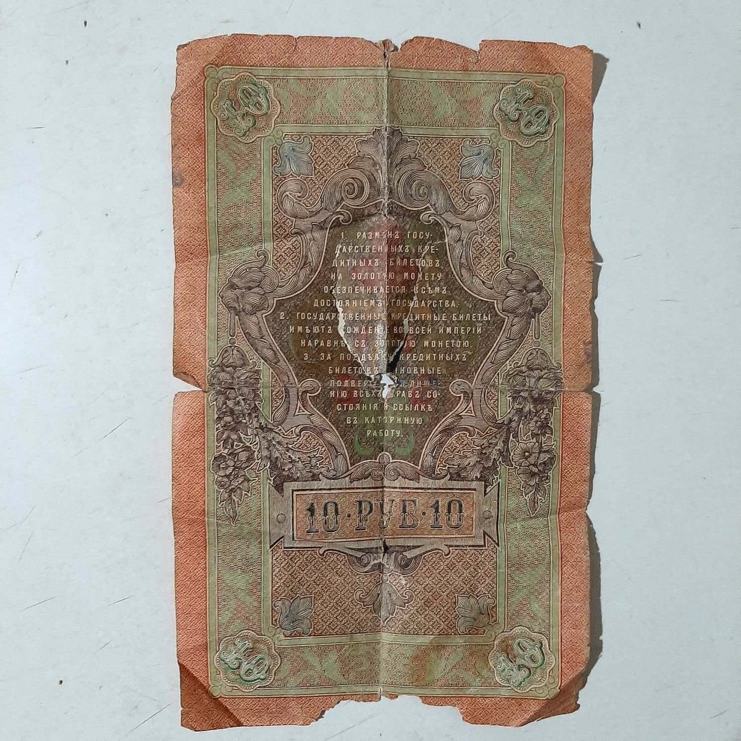 Банкноты СССР деньги