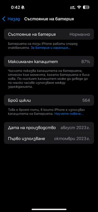 Iphone 15 Pro 128 GB - отлишно състояние