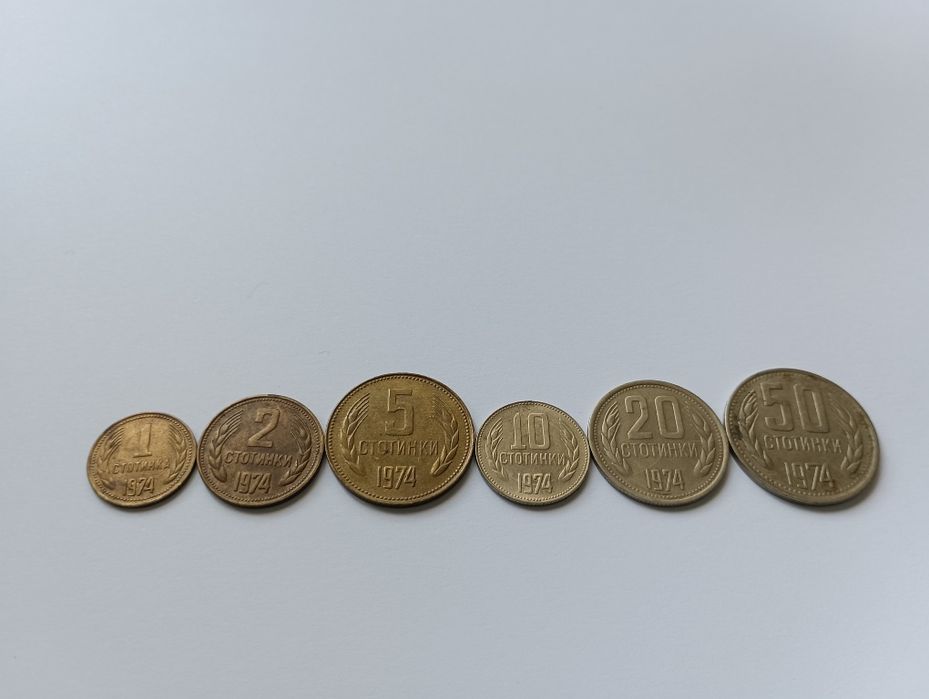 Пълен лот монети 1974 г.