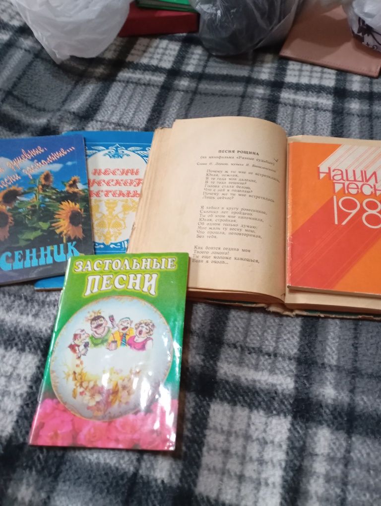 Продам песенники  времени СССР, журнал ы по вязанию,шитью, выкройки,ши