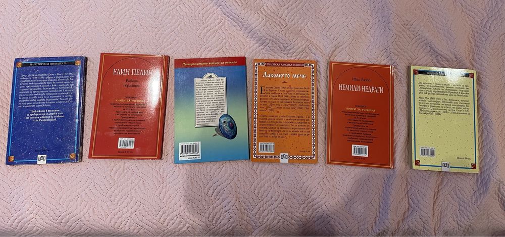 Детски книги ПАН