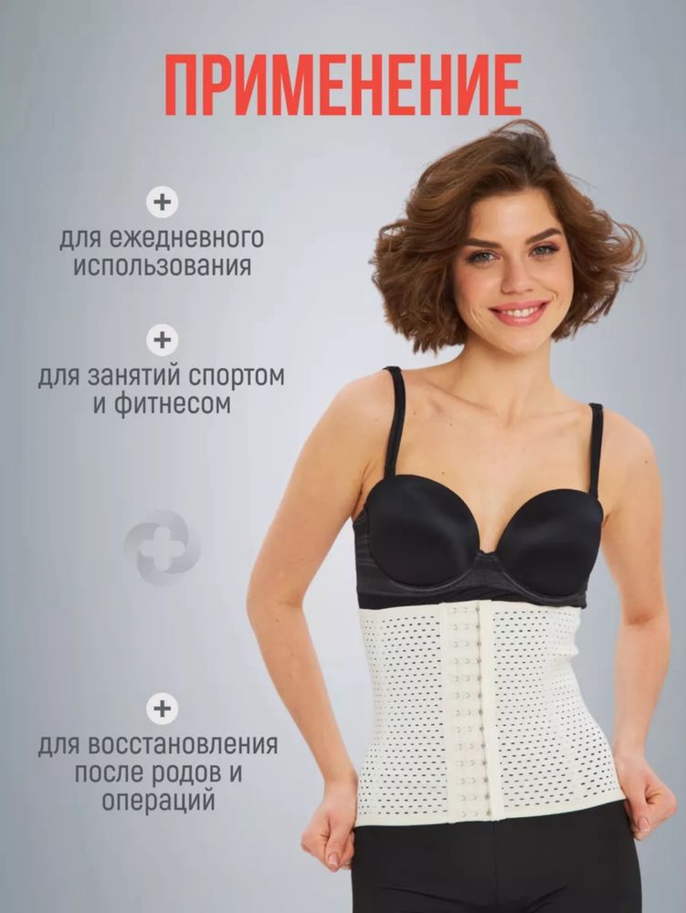 Послеродовой бандаж, размер 4XL