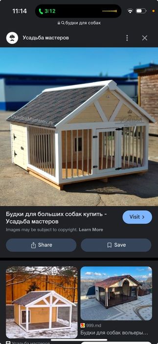 Будки и вольеры для ваших питомцев собак и кошек