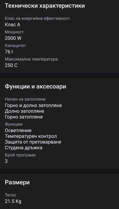 Фурна за вграждане Hausberg