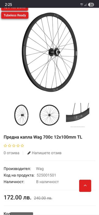 ВЕЛО ЧАСТИ, капла SPANK FLARE 24 OC, гуми, капли, касета, дерайльор