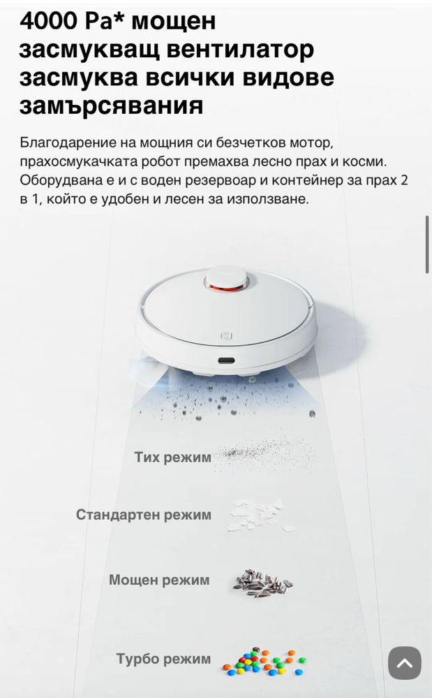 Прахосмукачка робот Xiaomi BHR5988EU S10 Robot Vacuum