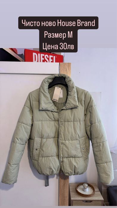 Чисто нови зимни якета Stradivarus,Pull&Bear ,House Brand