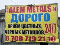 Прием металла дорого
