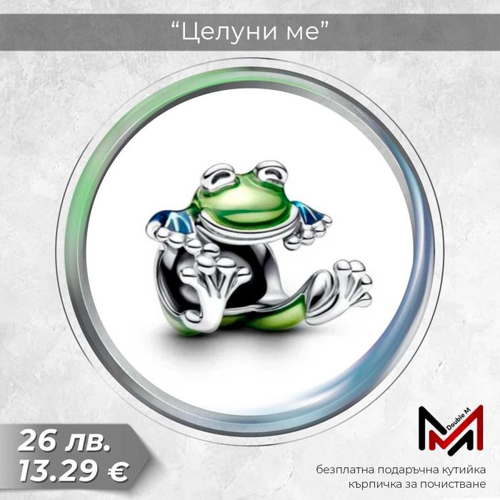 Сребърни Талисмани