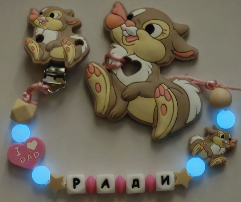 Ново!!! Уникални!!! Клипс за беберон с гищризалк със светещи мъниста.