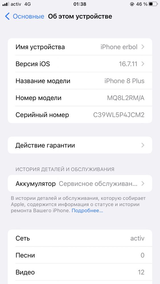 Айфон 8+  состояние зор без минусов