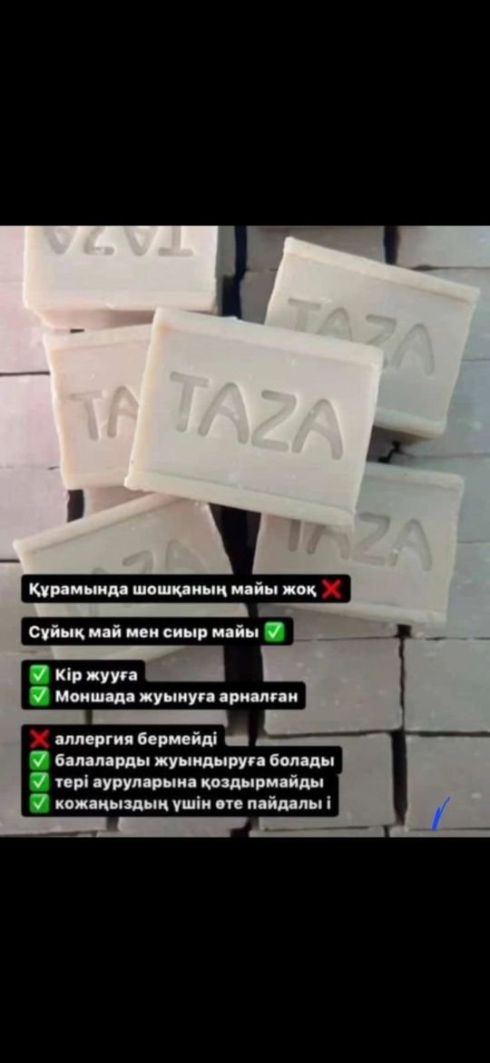 Таза отбеливатель парашок