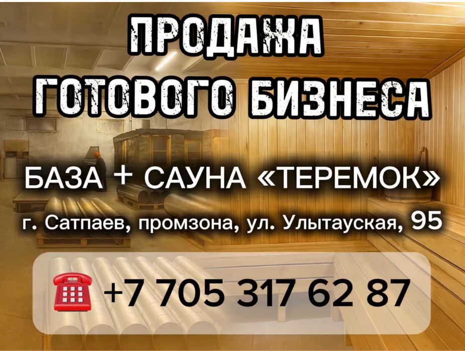 Выгодно! Продаюся 2 объекта по цене одного
