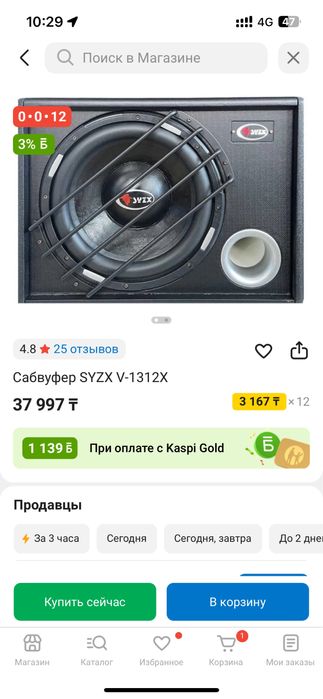 Syzx Сабвуфер в хорошем состоянии