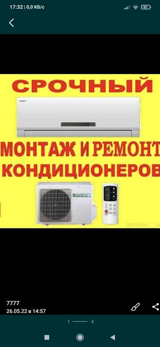 Remont.Kandisaner.ustanovka freon.zaprafka+Kir moshina xalodilnik remo