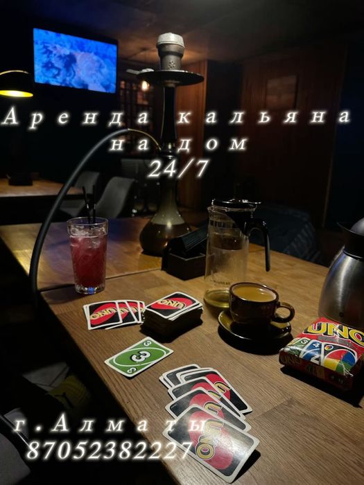 Аренда каль*на на дом