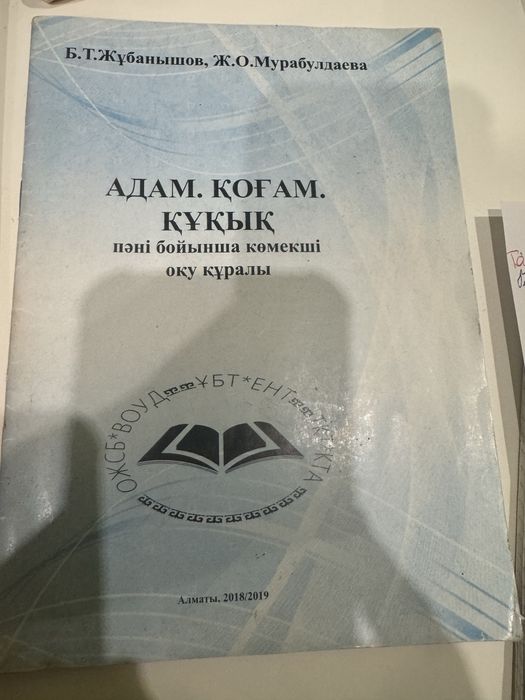 книга для ЕНТ по кукык негыздеры