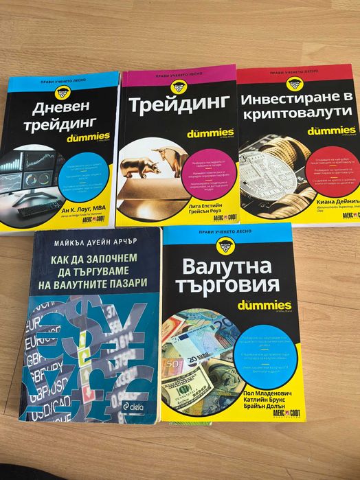 Книги за търгуване